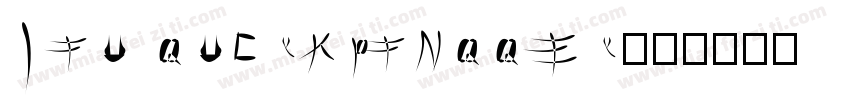 1 fu qucykpfnqq ey字体转换